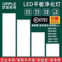 Purification lamp 300X1200led clean lamp 30X90 hospital operating room dust-free workshop ultra-thin ceiling flat panel lamp