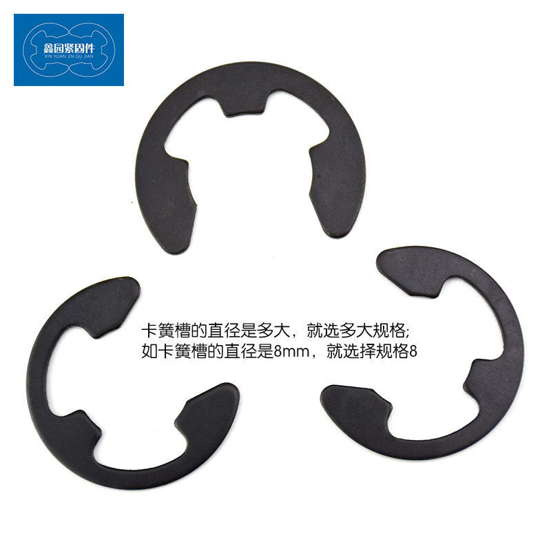 GB896E Type Snap Spring Opening C Type C Clasp E Type C Clasp Snap Ring Snap of E-shaped Snap Spring Buckle Shaft with Type C clasp