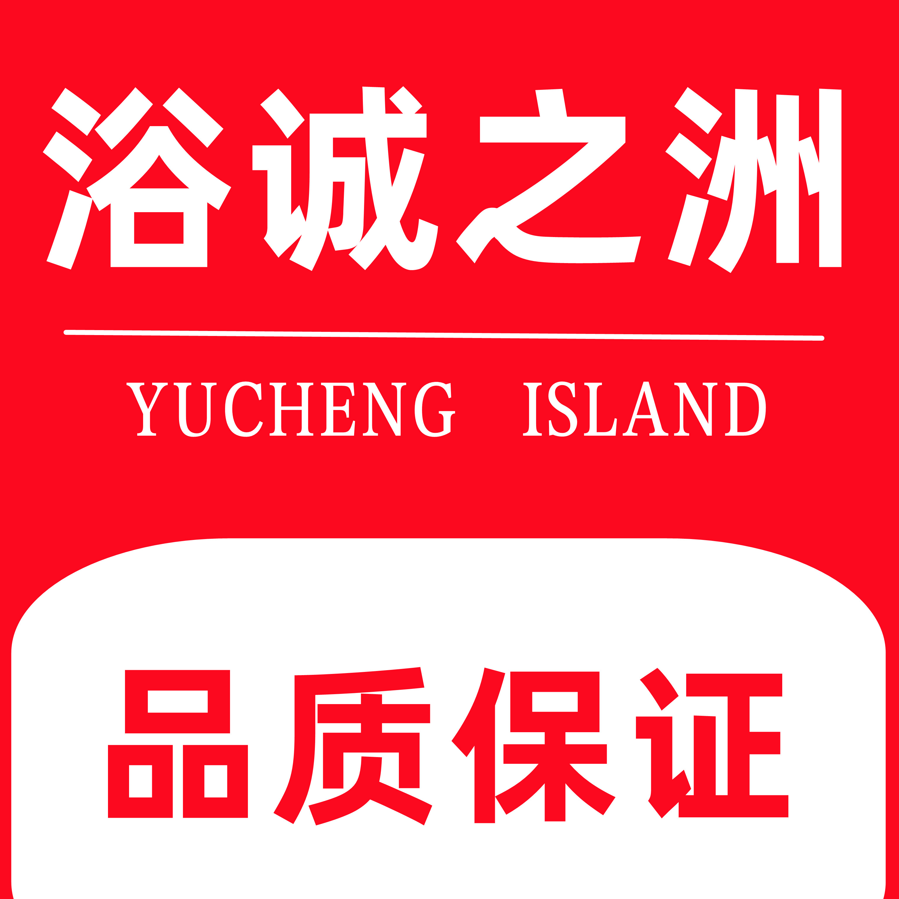 浴诚之洲精品卫浴的LOGO