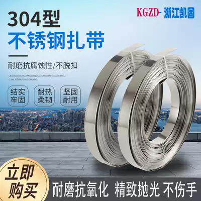 304 stainless steel cable tie holding hoop 10-19 stainless steel cable tie plate baling machine belt cutting tightening tool pliers