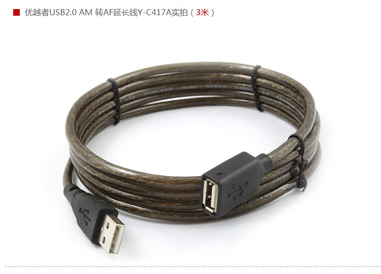 Prolongateur USB - Ref 435694 Image 26