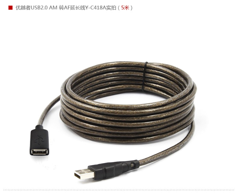 Prolongateur USB - Ref 435694 Image 27