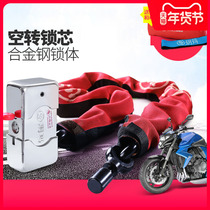 Yue Ma chain lock idling lock cylinder anti-hydraulic shear Super B anti-theft lock motorcycle electric car battery lock