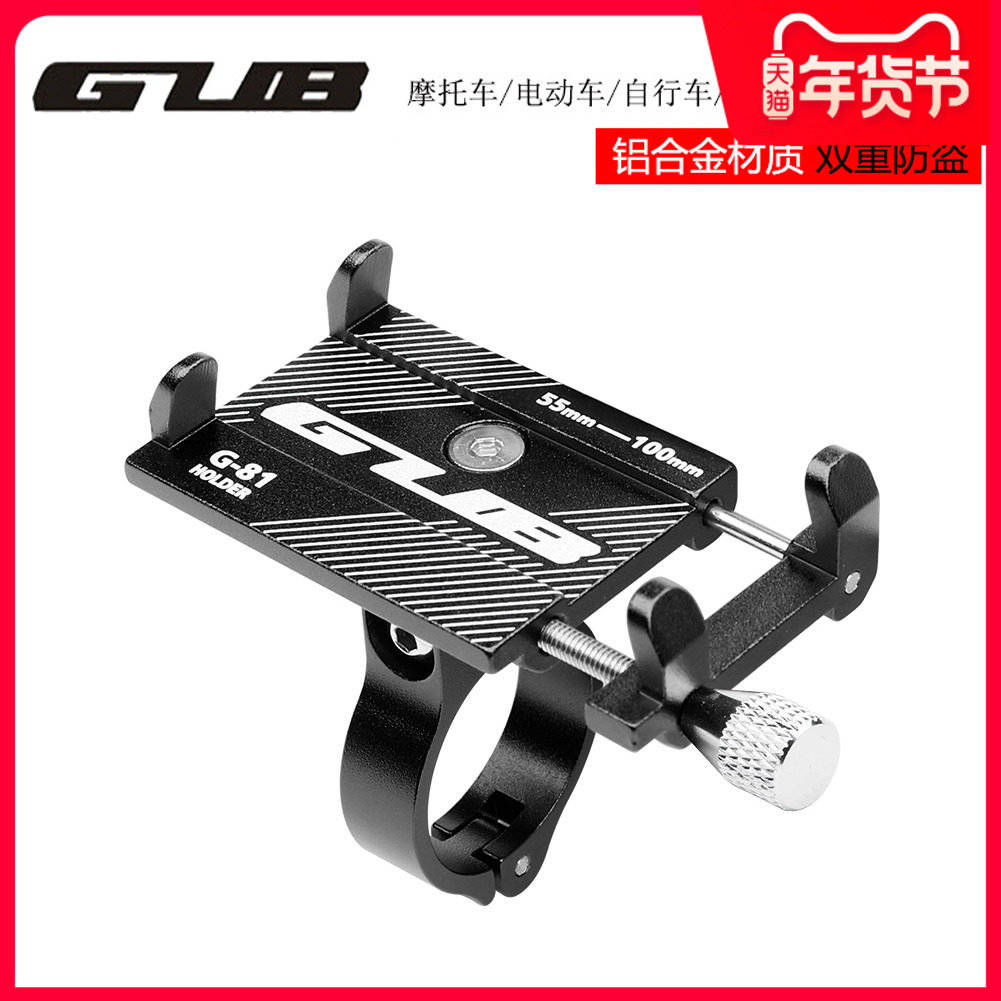 GUB aluminum alloy bicycle mobile phone holder Motorcycle mobile phone navigation bracket Electric car mobile phone holder