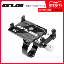 GUB aluminum alloy bicycle mobile phone frame motorcycle mobile phone navigation bracket electric battery car mobile phone fixing frame