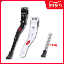 Bicycle foot support aluminum alloy material rear bracket adjustable length mountain bike 26 inch bicycle side support foot