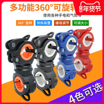 Bicycle lamp holder strong light Flashlight lamp clip headlight bracket audio fixing frame base bicycle riding flashlight clip