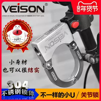 Weichen locomotive disc brake lock U-lock bicycle electric car joint anti-theft lock bicycle lock accessories chain lock