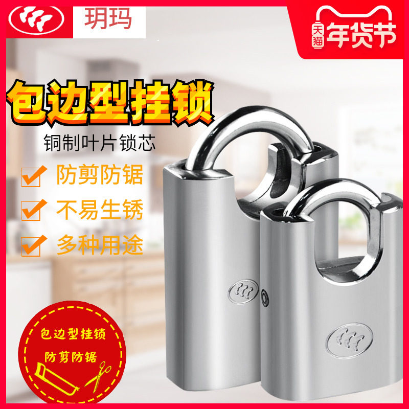 Yuema lock bicycle anti-theft padlock waterproof anti-rust lock gate padlock warehouse lock super B-class small padlock disc brake