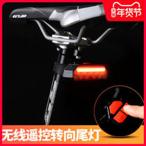 GUB bicycle light mountain bike tail light intelligent remote control turn signal warning light night riding equipment bicycle accessories