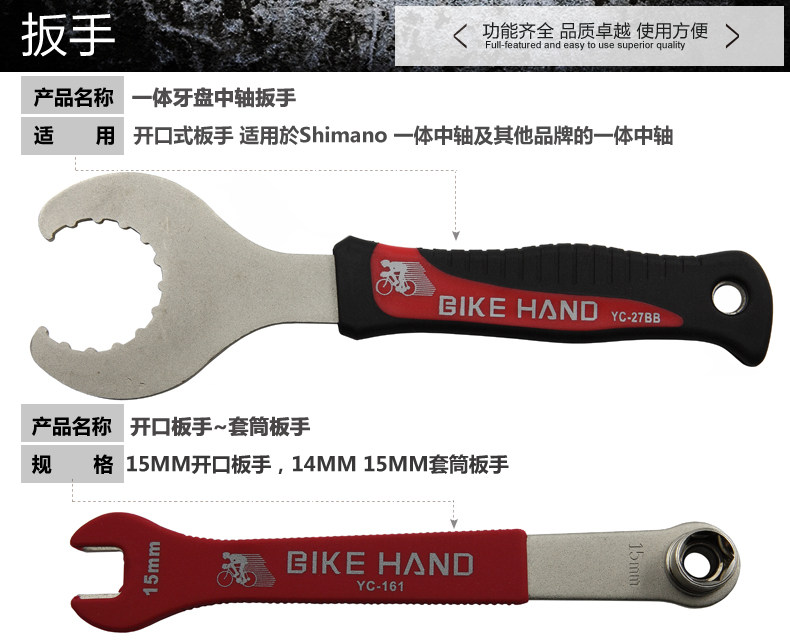 Tournevis pour réparation vélo BIKE HAND - Ref 2294684 Image 6