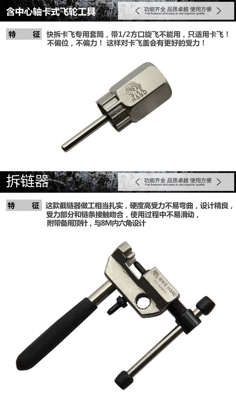 Tournevis pour réparation vélo BIKE HAND - Ref 2294684 Image 11