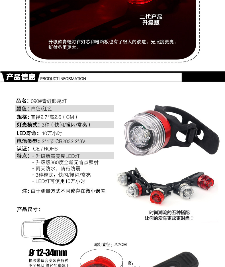 Lumière vélo - Taillights - Ref 2398673 Image 7