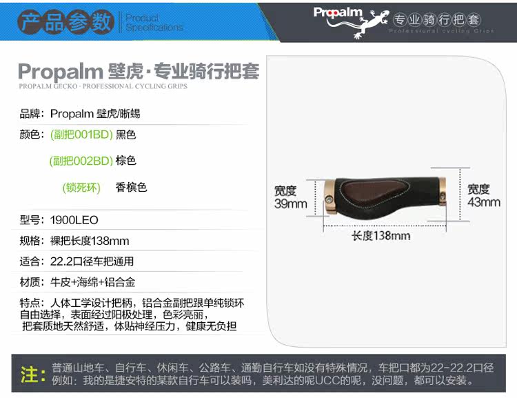 Poignées de vélo PROPALM - Ref 2354093 Image 6