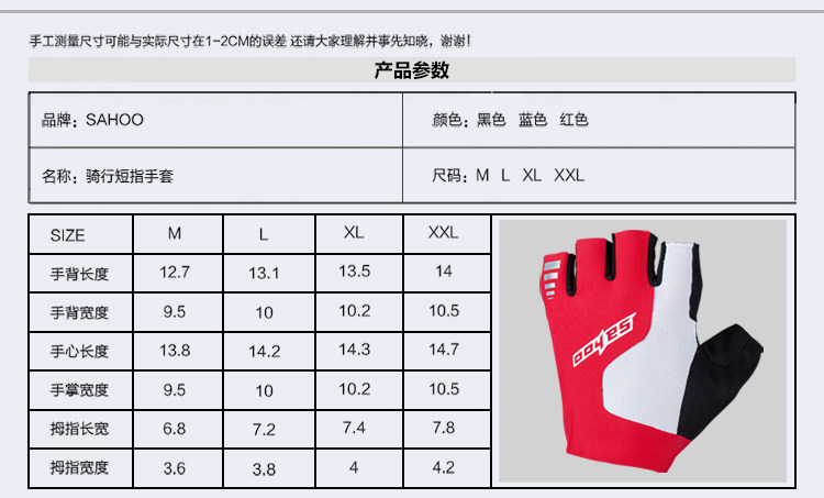 Gants de cyclisme mixte SAHOO - Ref 2240048 Image 14