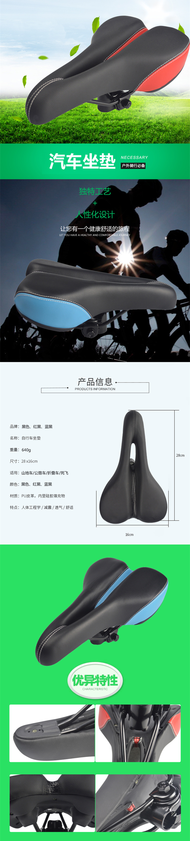 Selle de vélo Mountain Bike JAKROO - Ref 2348999 Image 6