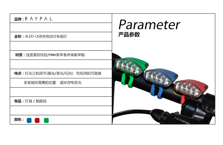 Lumière vélo - phare - Ref 2400759 Image 5