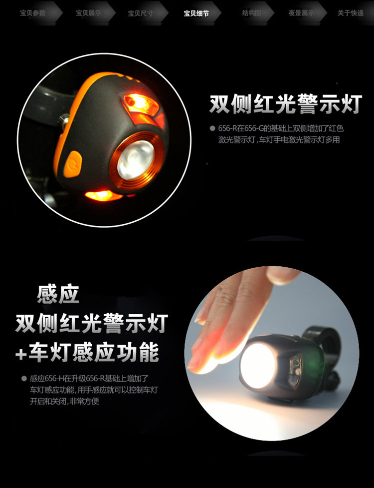 Lumière vélo - phare - Ref 2400342 Image 8