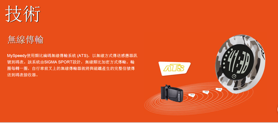 Tableau de bord vélo SIGMA SPORT - Ref 2426614 Image 23