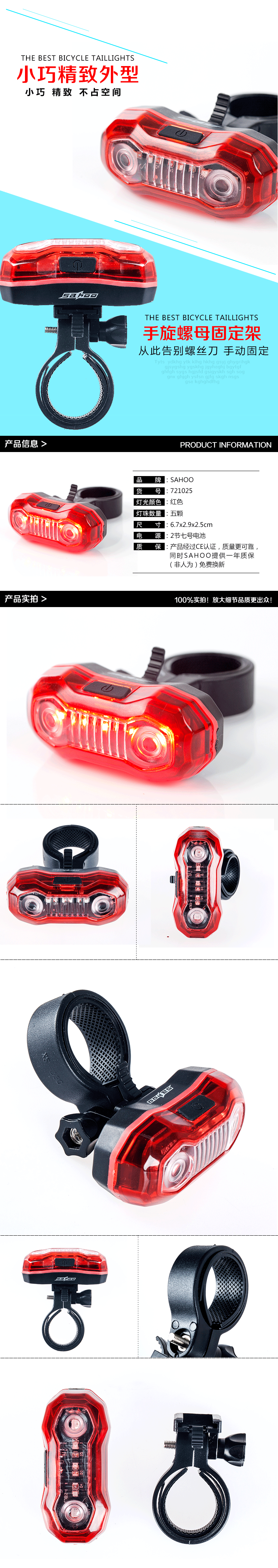 Eclairage pour vélo SAHOO - Taillights - Ref 2400677 Image 5