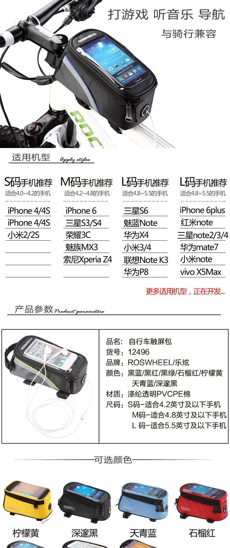 Sacoche pour vélo ROSWHEEL - Ref 2212794 Image 4