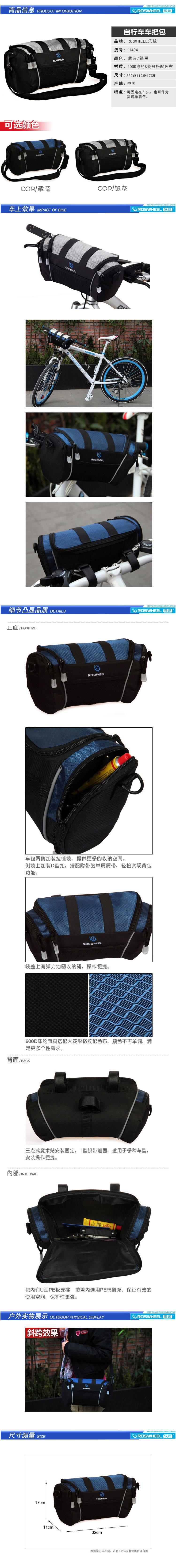 Sacoche pour vélo ROSWHEEL - Ref 2217894 Image 4