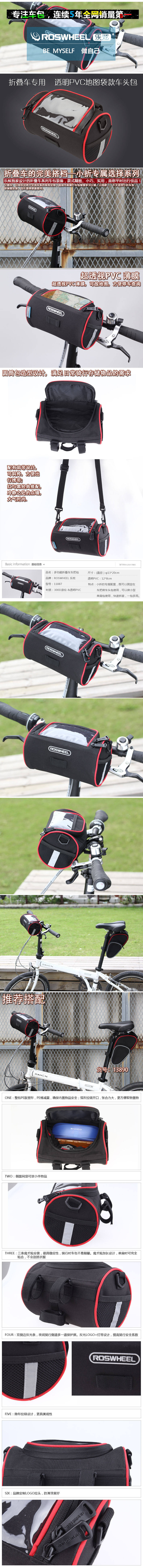 Sacoche pour vélo ROSWHEEL - Ref 2218394 Image 3