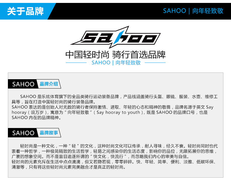 Outils pour vélo SAHOO - Ref 2292487 Image 19