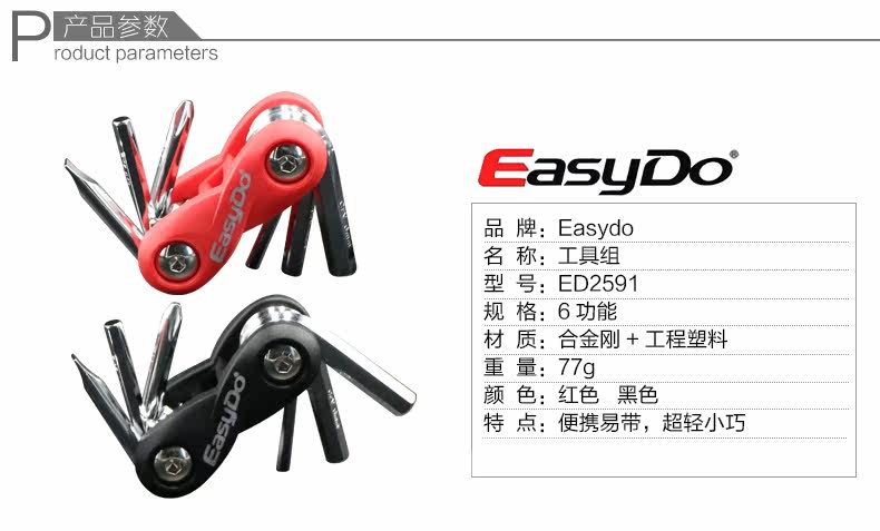 Outils pour vélo EASYDO - Ref 2283907 Image 7