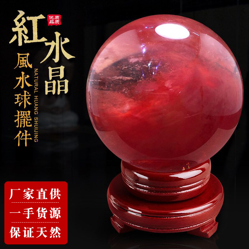 Molten red crystal ball ornaments Crystal ball fortune fortune Living room entrance office ornaments