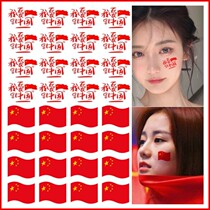 I love the Chinese national flag tattoo glued to the Rainbow Games Marathon National Day Lovely Face Sticker Contest