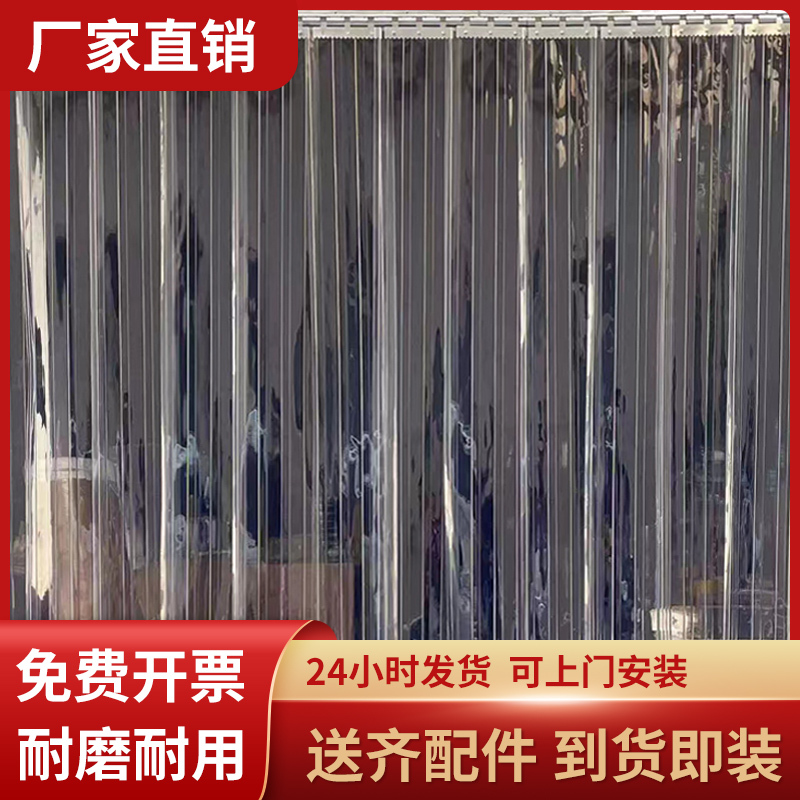Air Conditioning Soft Curtain for Winter Warmth, Windproof, Mosquito-Proof Partition Curtain, Kitchen Wind-Blocking Plastic Pvc Commercial Transparent Curtain Air Conditioning Soft Curtain for Winter Warmth, Windproof, Mosquito-Proof Partition Curtain, Kitchen Wind-Blocking Plastic Pvc Commercial Transparent Curtain