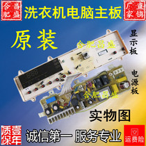 Sanyo drum washing machine computer board DG-F70300S XQG70-11310GZ 70-11210sz motherboard