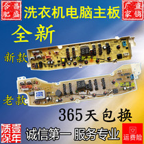 Rongshida washing machine RB8006ES computer board RB8007ES DB9056S RB8507ES RB6007ES