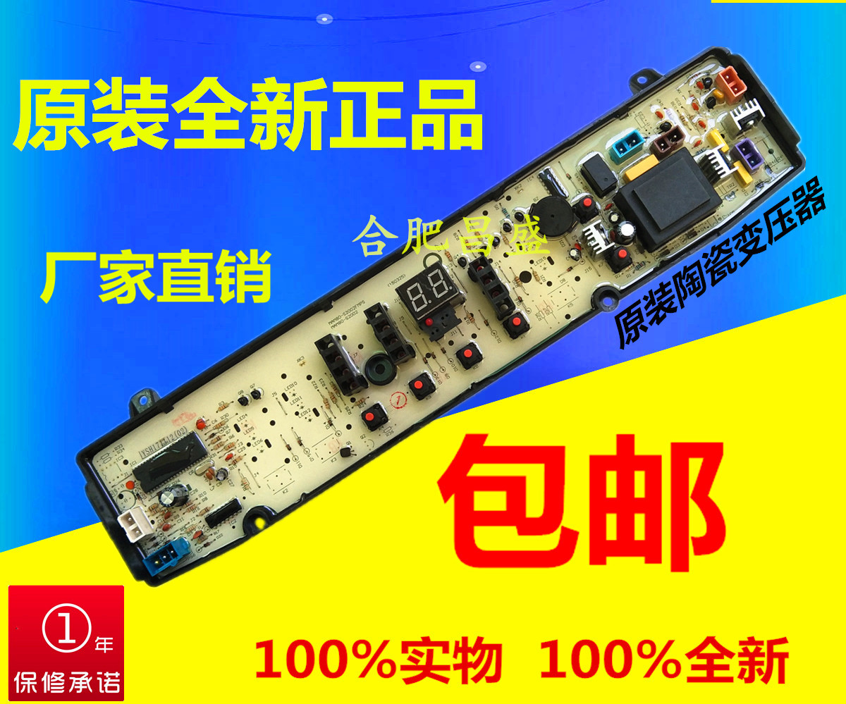 Suitable for TB80 TB85-7168G (H) TB85-2188G (S)Washing machine computer motherboard