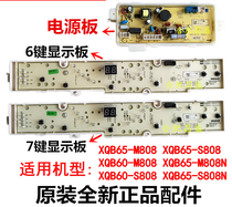 Sanyo XQB60-M808N S808N XQB65-M808 S808 original washing machine computer motherboard
