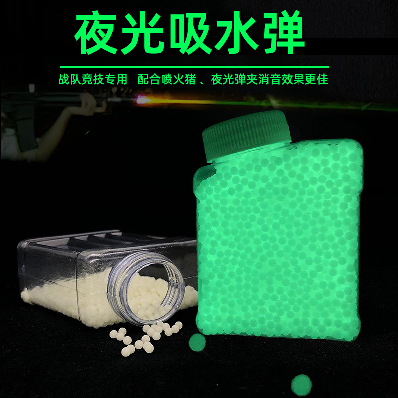 Luminous bomb 7-8mm water bomb fluorescent bomb water-absorbing luminous bomb tracer fire-breathing pig silencer team tracking water egg beads