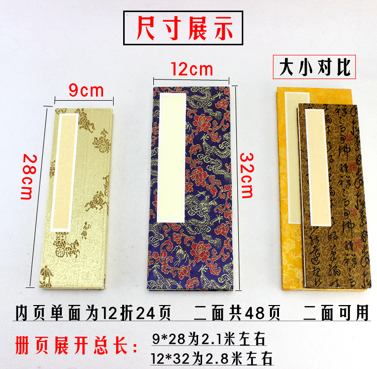  Signature calligraphy sheng Xuan Blank Rice Paper Brochure Page 9 * 28 Anhui Vegetarian White Handmade Passbook