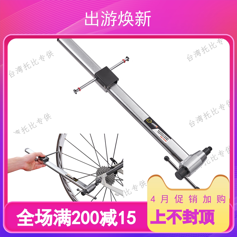 Fidelity Sufer B Bike TB-1946 Rear Dial Rear Hook Correction Hanger Correction Gauge Tool