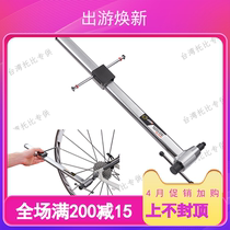 Fidelity Sufer B Bike TB-1946 Rear Dial Rear Hook Correction Hanger Correction Gauge Tool