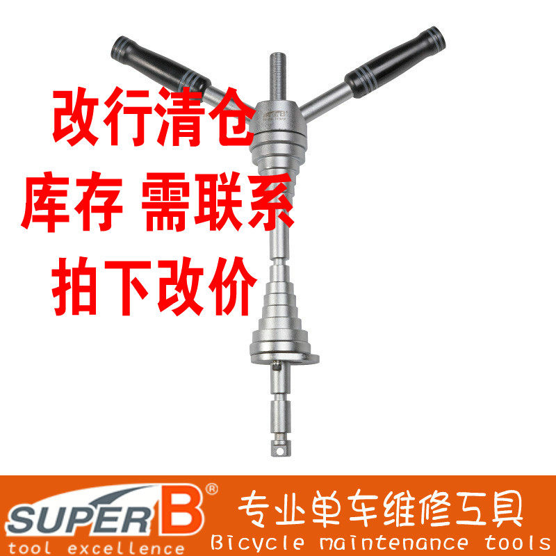 superb Baozhong tb-1935 press-in-type middle shaft head bowl group pressed into the middle shaft static force to press into the tool set