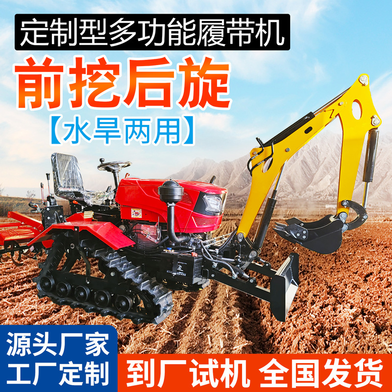 Crawler-Type Rotary Tiller for Agricultural Use, Diesel-Powered Land Cultivation, Plowing, Ditching, Dual-Purpose for Wet and Dry Land, Ride-On Crawler Tractor