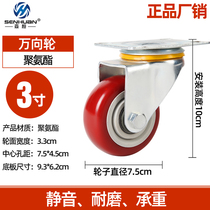 Sen Huan 3 inch universal wheel wheel Heavy duty 4 inch 5 inch polyurethane small flat trolley directional wheel trailer caster