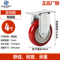 Sen Huan 4 inch directional heavy universal wheel wheel 3 inch 5 inch polyurethane small flat trolley wheel trailer caster