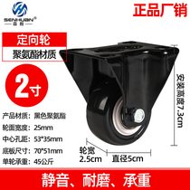 Sen Huan 2 inch directional casters PU polyurethane wheels 1 5 inch black universal wheel with brake wheel Gold drill wheel wheel