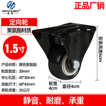 Sen Huan 1 5-inch directional casters PU polyurethane wheels 2-inch black universal wheels with brake wheels Gold drill wheels