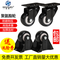 Sen Huan 1 5 inch 2 inch caster universal wheel wheel black with brake wheel PU polyurethane wheel gold drill wheel wheel