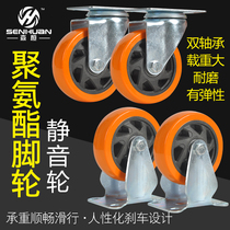 Sen Huan universal wheel Heavy duty 3 inch 4 inch 5 inch polyurethane flat hand cart wheel directional wheel trailer caster