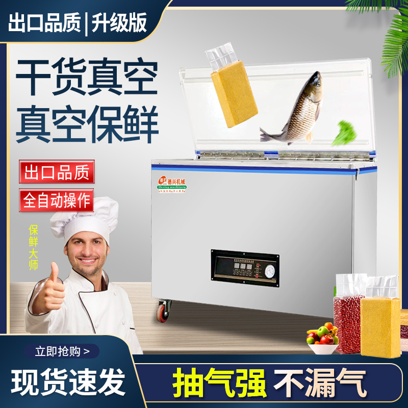 Multifunctional tea vacuum machine rice brick vacuum packing machine Food fully automatic commercial vacuuming machine packing capers