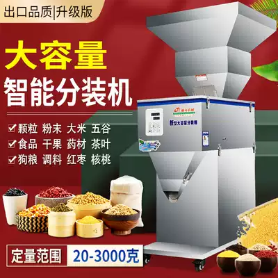 20-3000g large-capacity dividing machine granular powder rice grain fertilizer filling machine Hopper increased